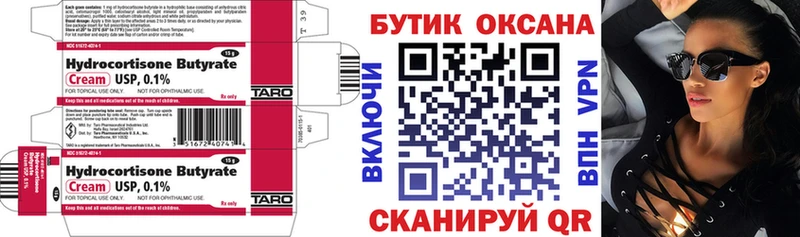 купить наркотик  Кушва  Бутират оксана 