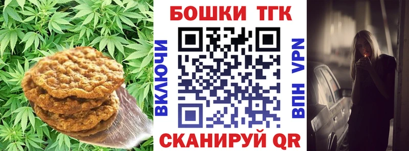 купить   Кушва  Печенье с ТГК конопля 