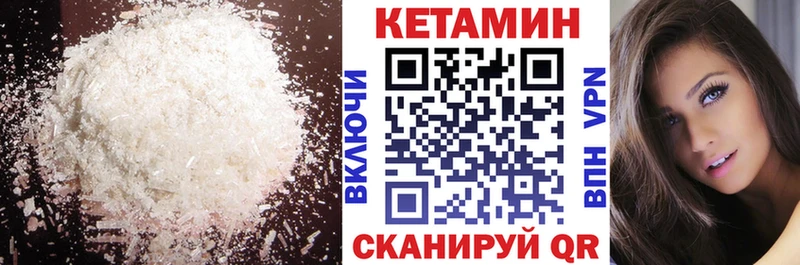 КЕТАМИН VHQ  OMG онион  Кушва 