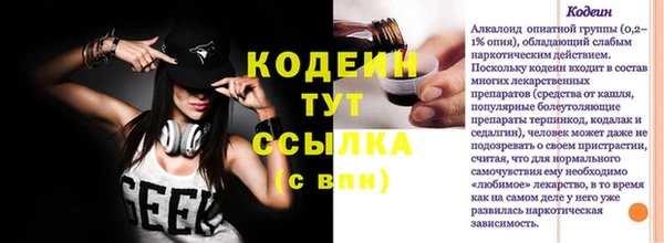 мяу мяу кристалл Богородицк