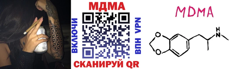 MDMA кристаллы  Кушва 