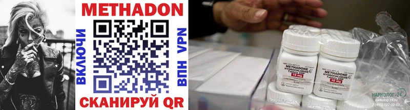 купить наркотики сайты  Кушва  ОМГ ОМГ ТОР  МЕТАДОН VHQ 